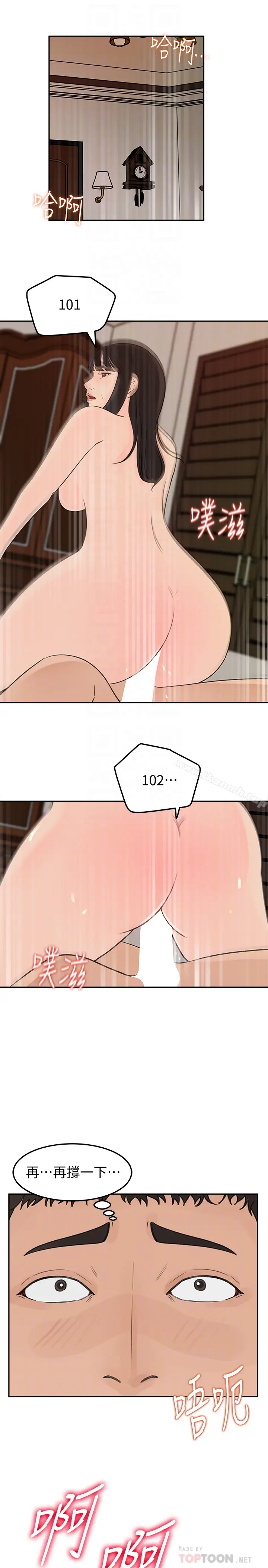 漫画《媳妇的诱惑》第38话第33张图