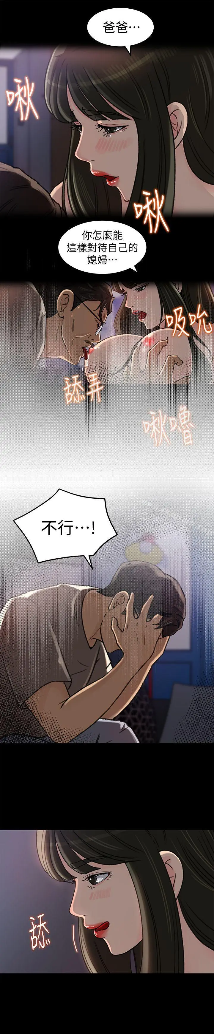 漫画《媳妇的诱惑》第5话第16张图
