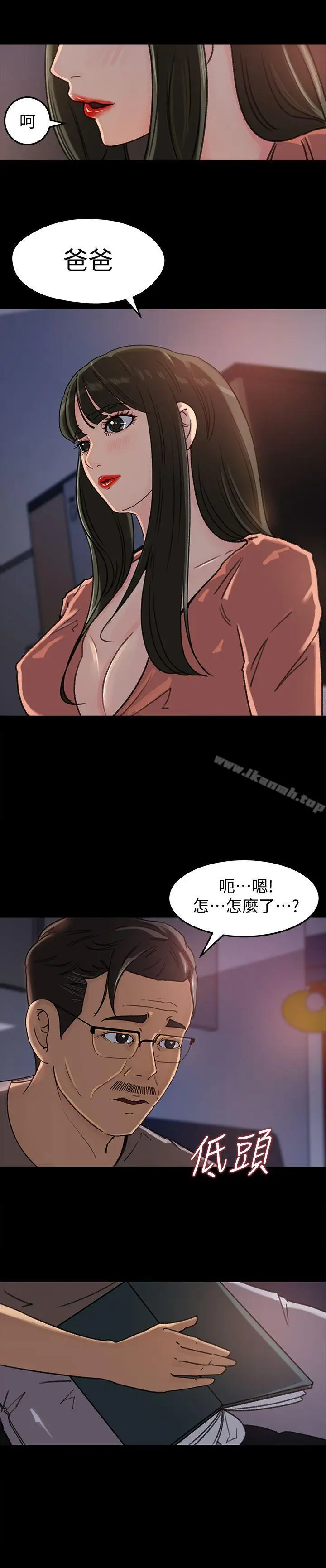 漫画《媳妇的诱惑》第5话第6张图
