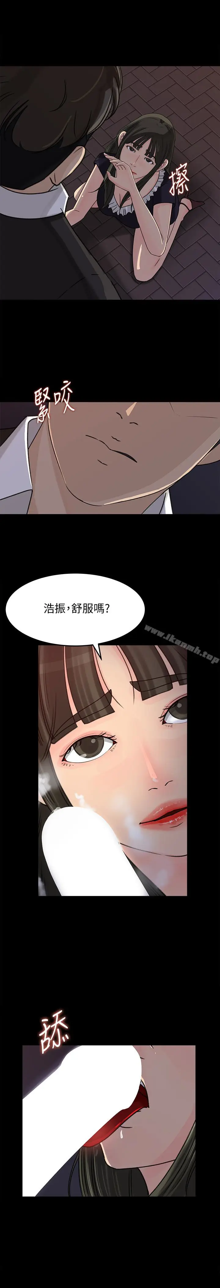 漫画《媳妇的诱惑》第34话第10张图
