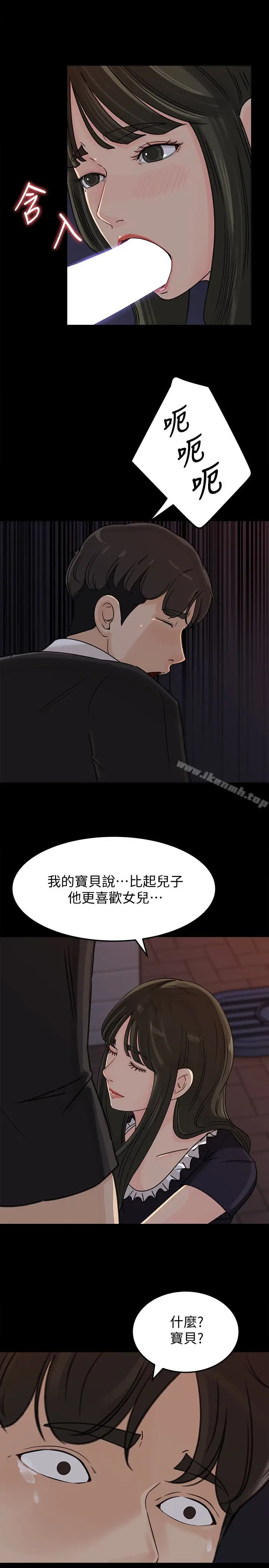 漫画《媳妇的诱惑》第34话第16张图