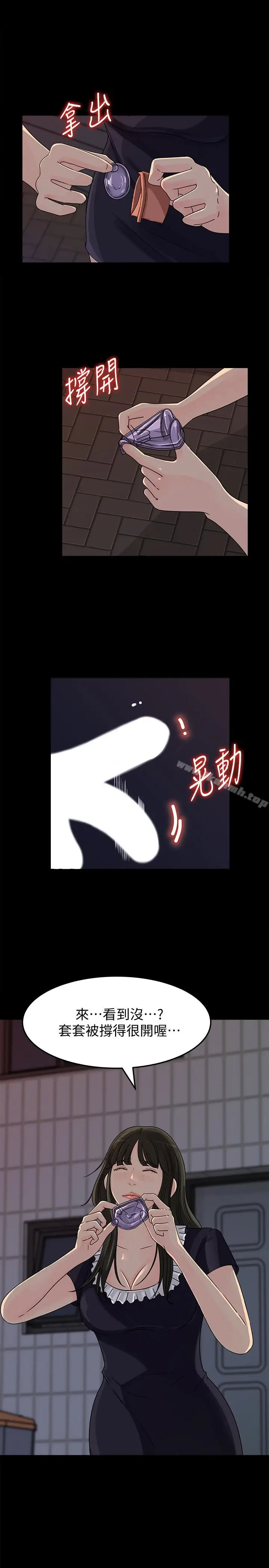 漫画《媳妇的诱惑》第34话第30张图