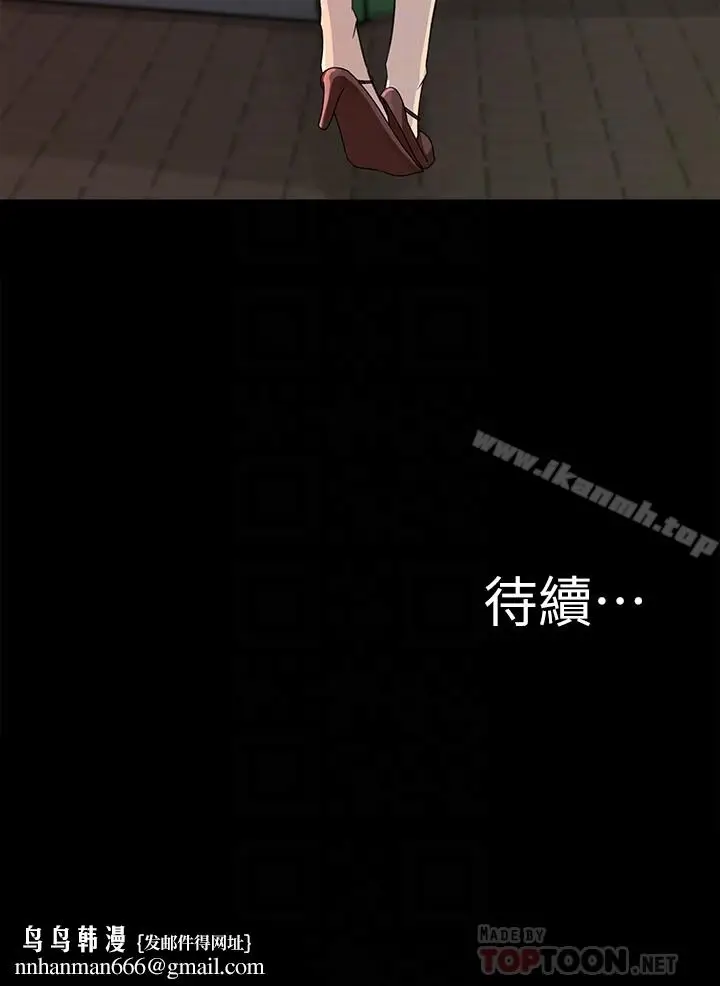 漫画《媳妇的诱惑》第34话第35张图