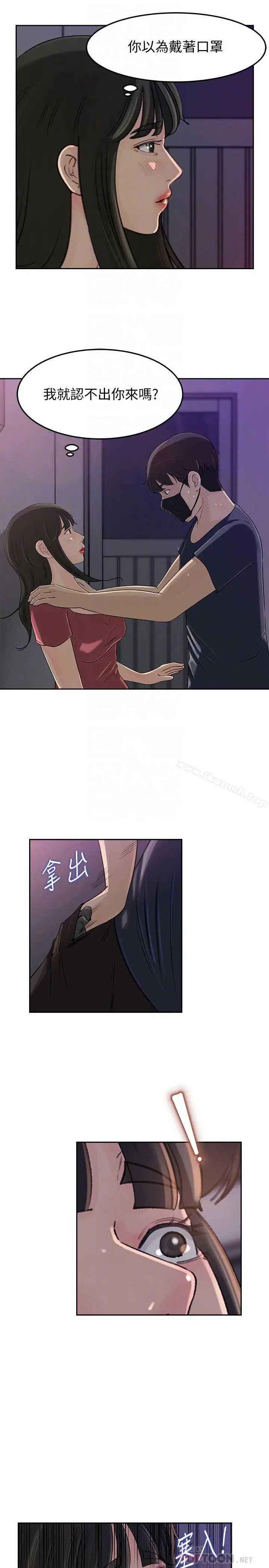 漫画《媳妇的诱惑》第46话第8张图