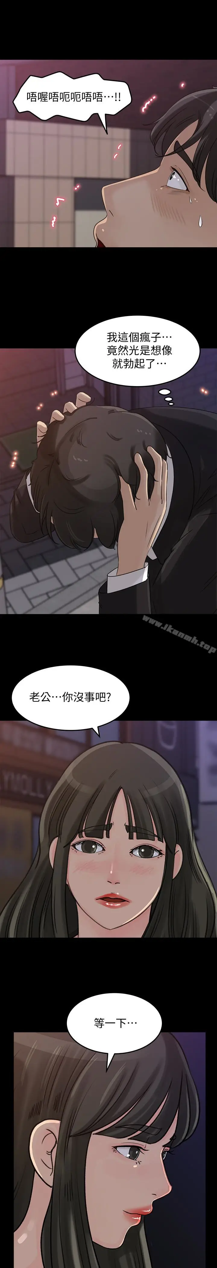 漫画《媳妇的诱惑》第32话第20张图