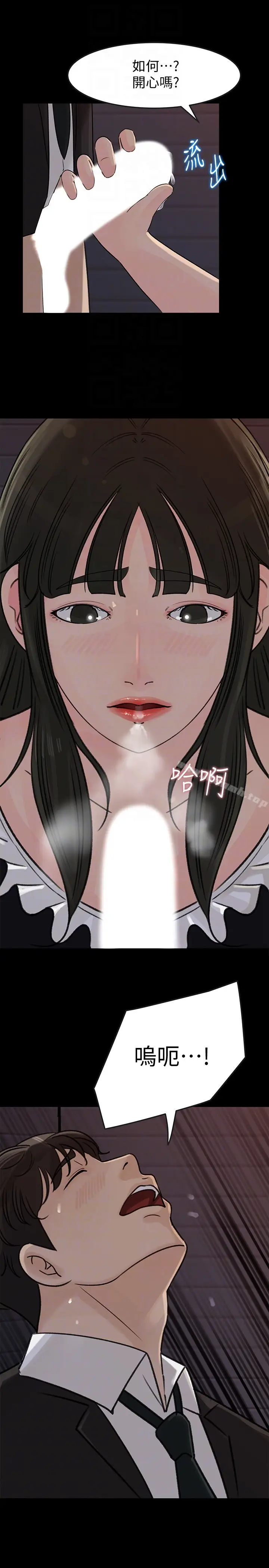 漫画《媳妇的诱惑》第32话第29张图