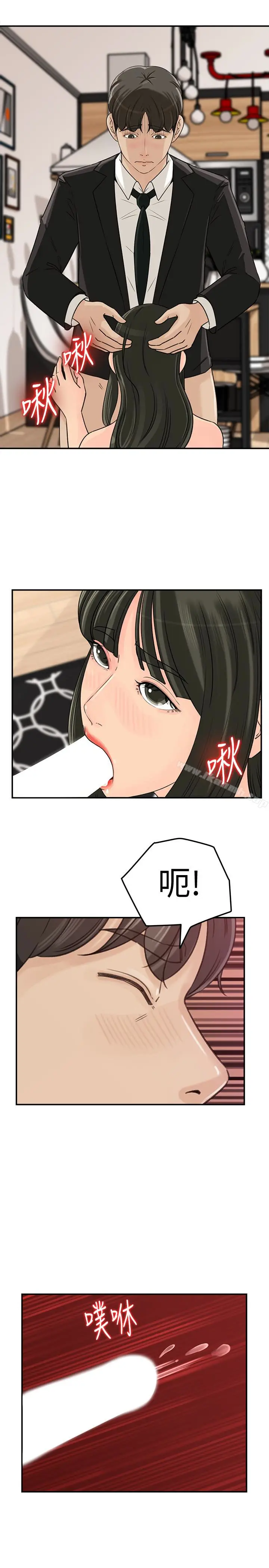 漫画《媳妇的诱惑》第30话第20张图