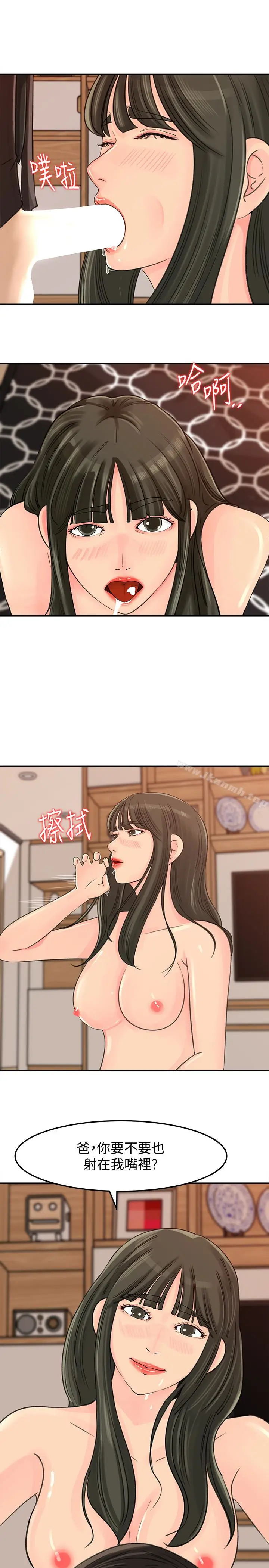 漫画《媳妇的诱惑》第30话第22张图