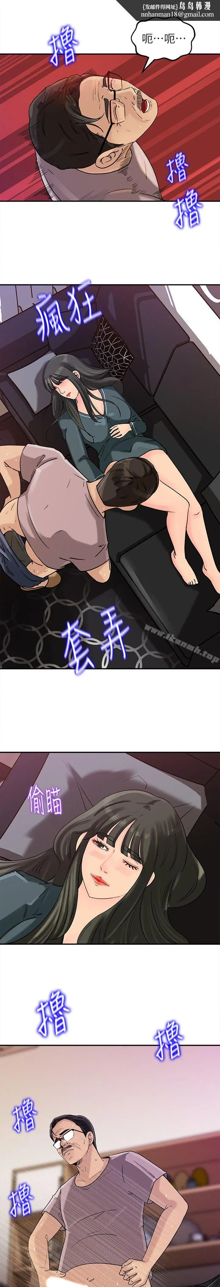 漫画《媳妇的诱惑》第13话第12张图