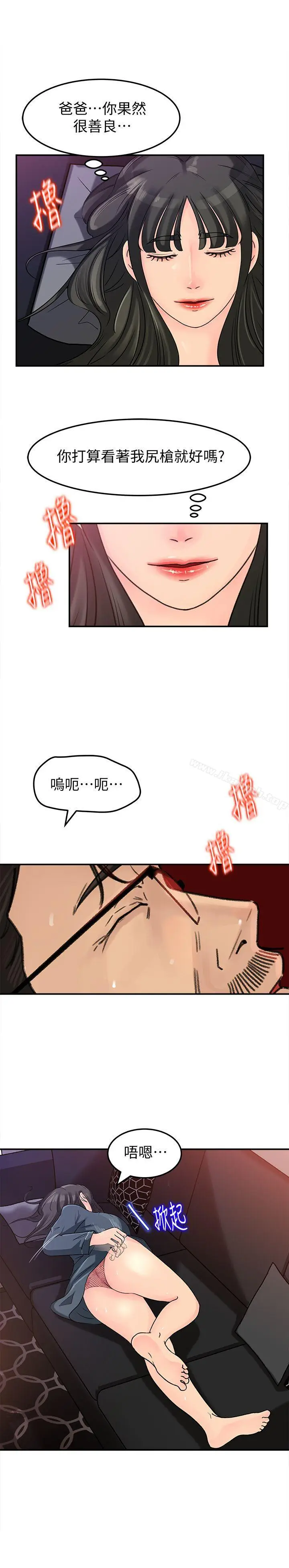 漫画《媳妇的诱惑》第13话第14张图