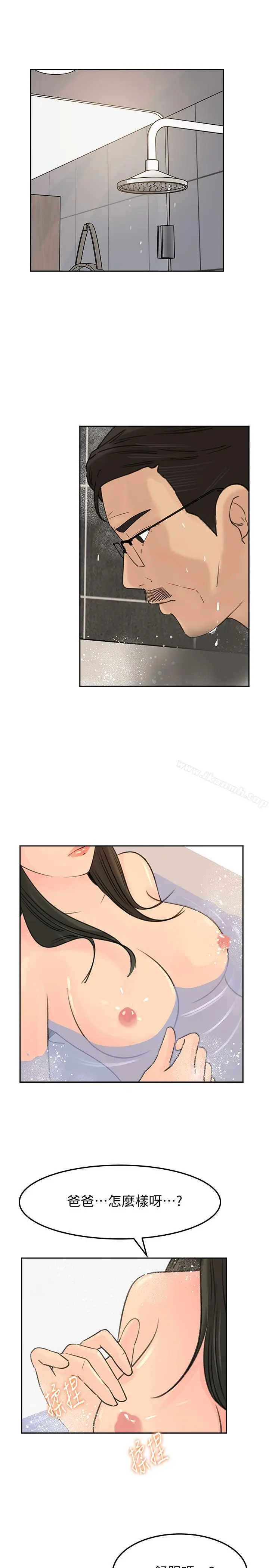 漫画《媳妇的诱惑》第41话第7张图