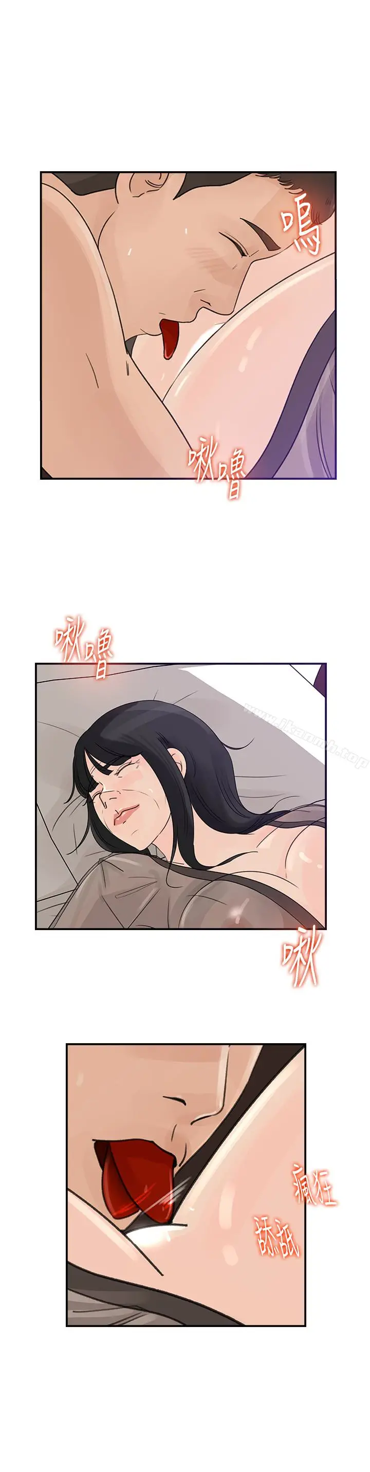 漫画《媳妇的诱惑》第27话第2张图