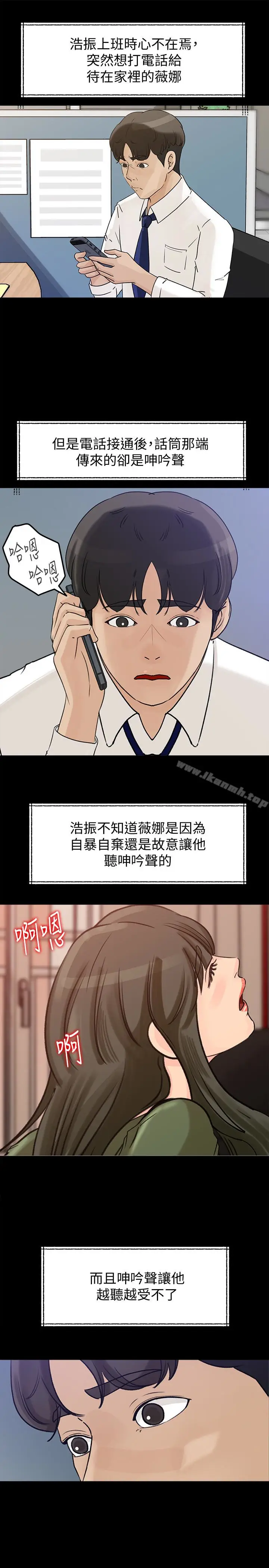 漫画《媳妇的诱惑》第27话第22张图