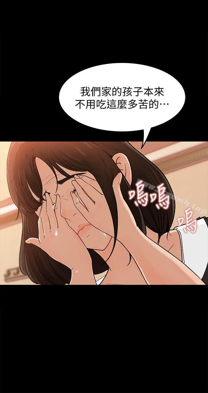 漫画《媳妇的诱惑》第1话第18张图