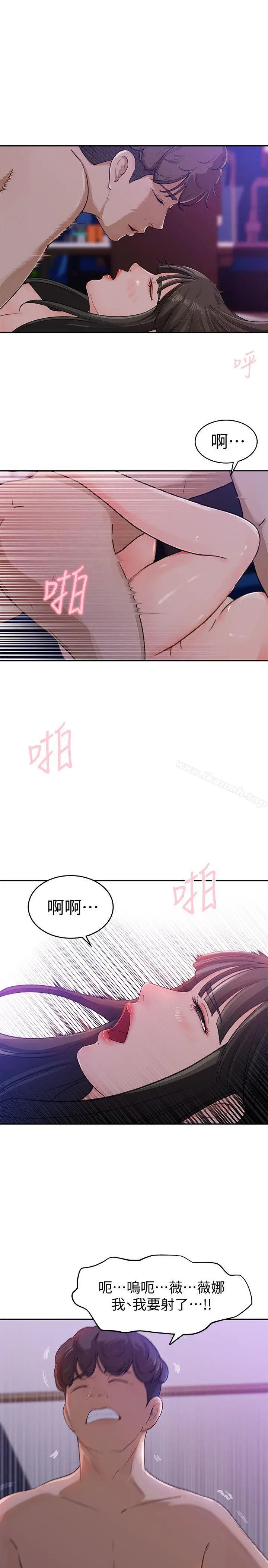 漫画《媳妇的诱惑》第1话第2张图