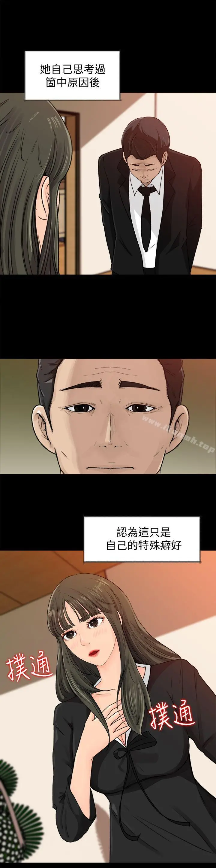 漫画《媳妇的诱惑》第1话第25张图