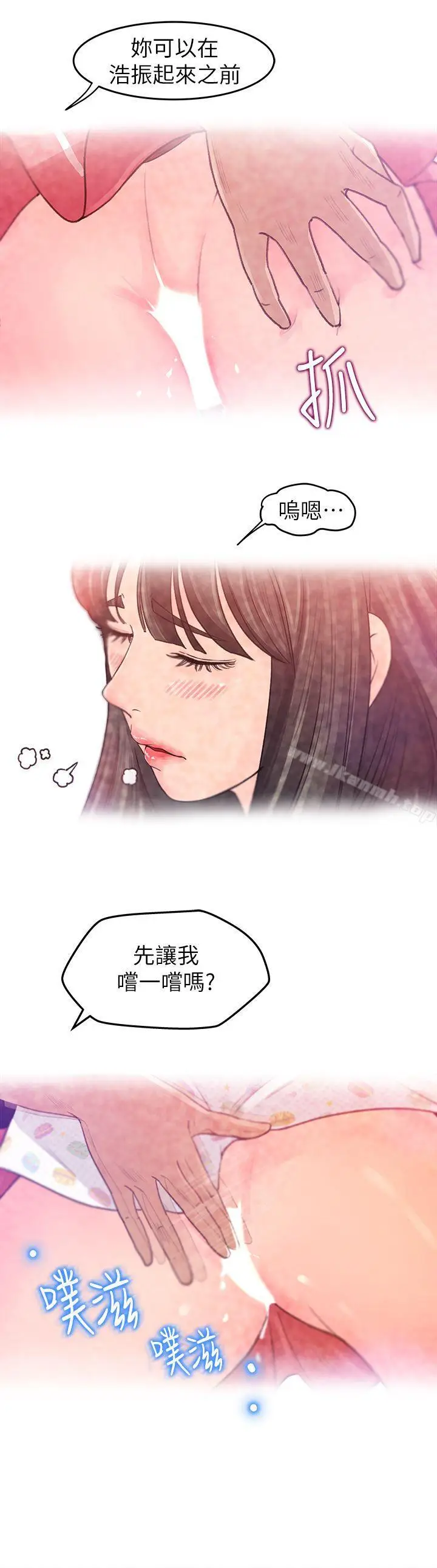 漫画《媳妇的诱惑》第1话第35张图