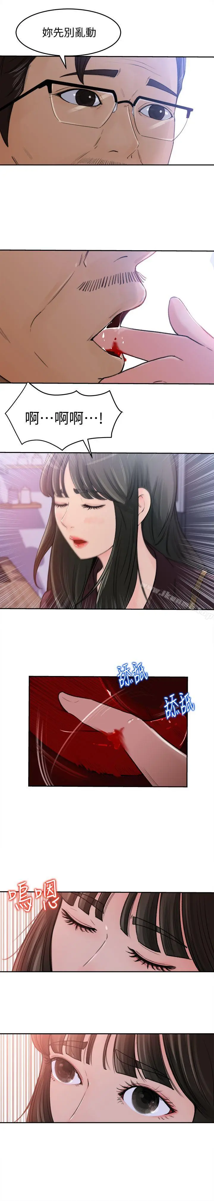 漫画《媳妇的诱惑》第1话第40张图