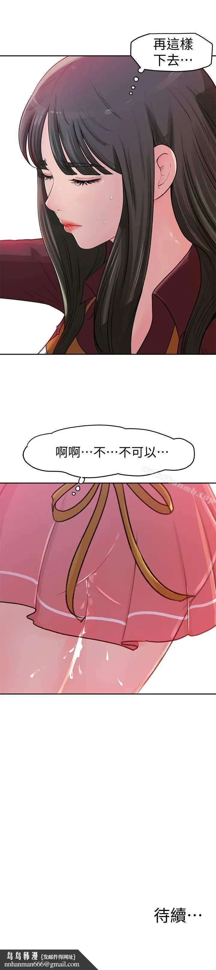 漫画《媳妇的诱惑》第1话第42张图