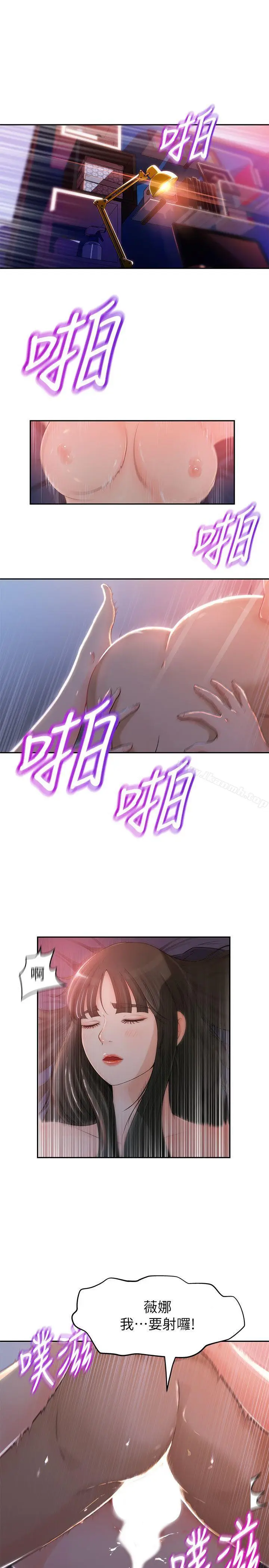 漫画《媳妇的诱惑》第1话第6张图