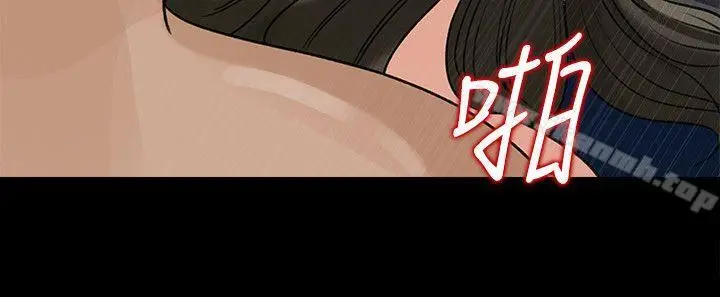 漫画《媳妇的诱惑》第23话第24张图