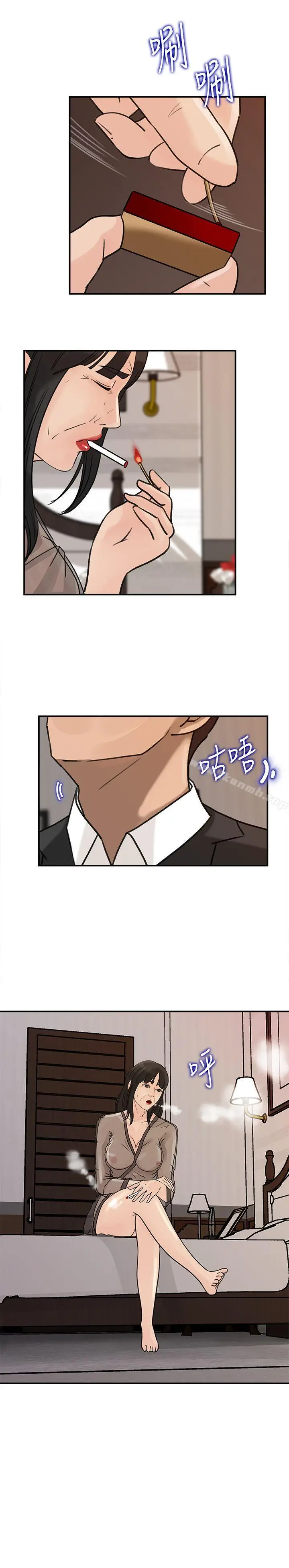 漫画《媳妇的诱惑》第23话第5张图
