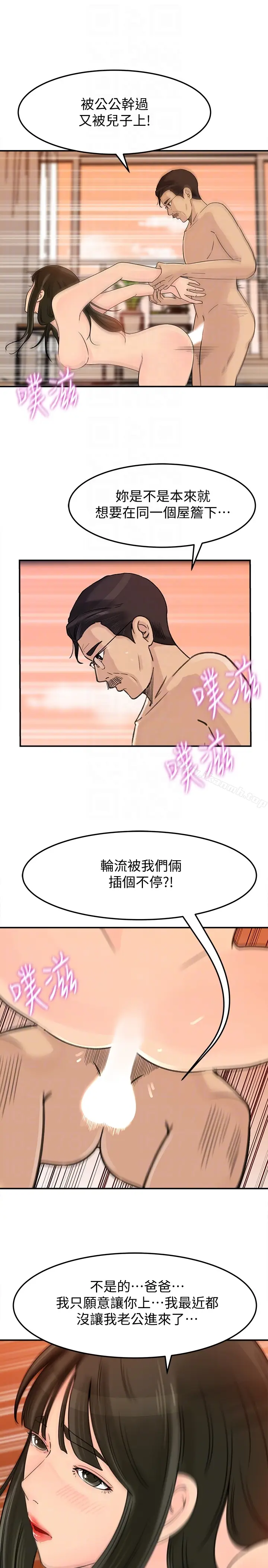 漫画《媳妇的诱惑》第25话第27张图