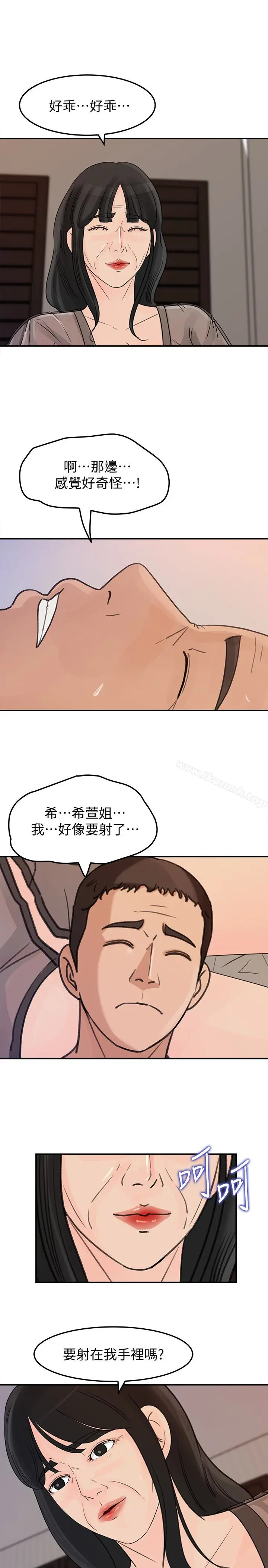 漫画《媳妇的诱惑》第25话第5张图