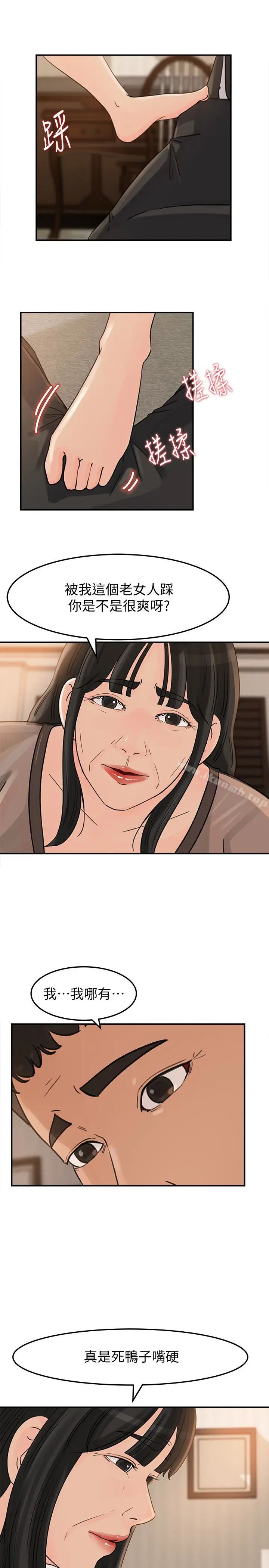 漫画《媳妇的诱惑》第24话第12张图