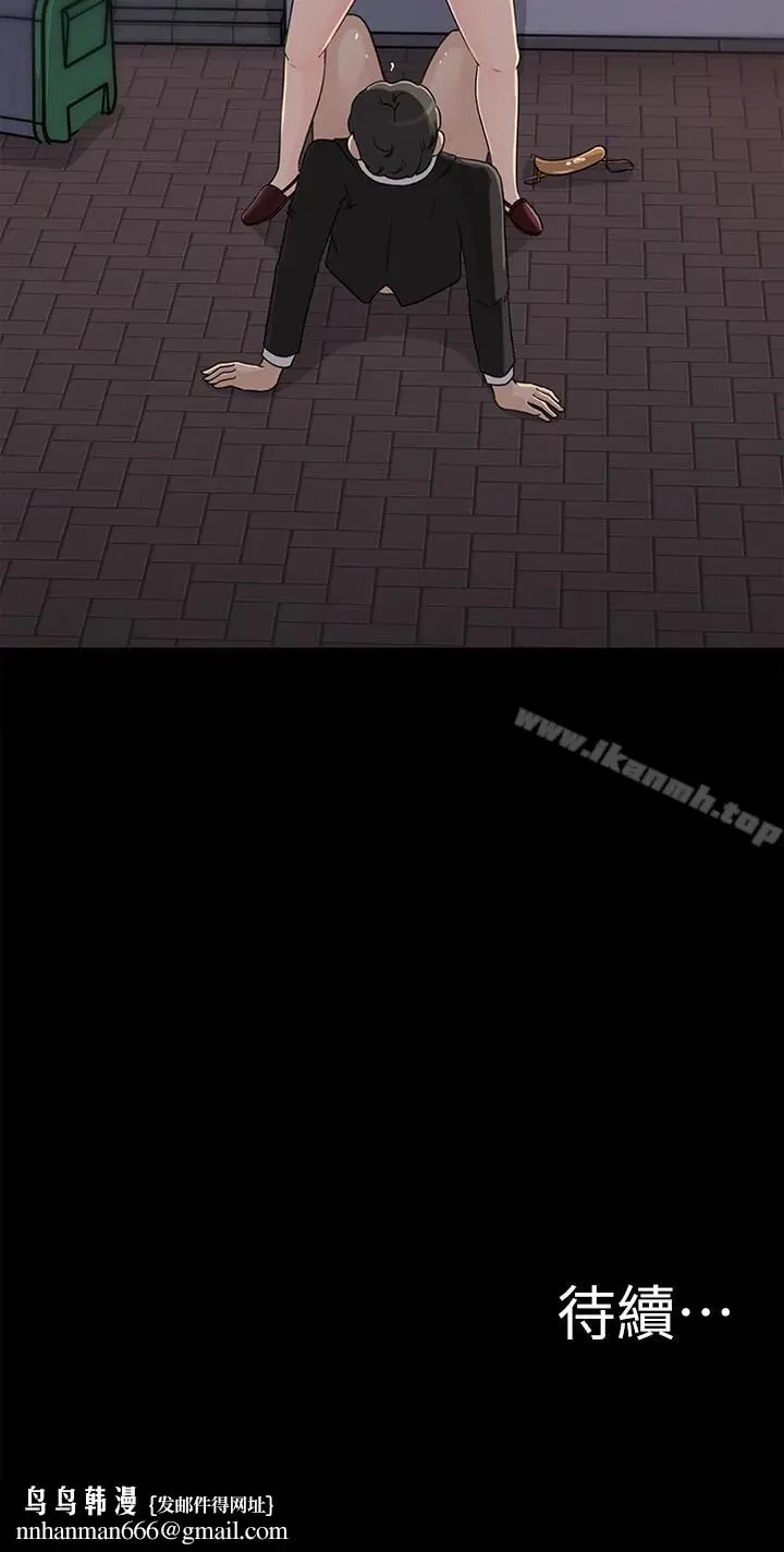 漫画《媳妇的诱惑》第35话第37张图