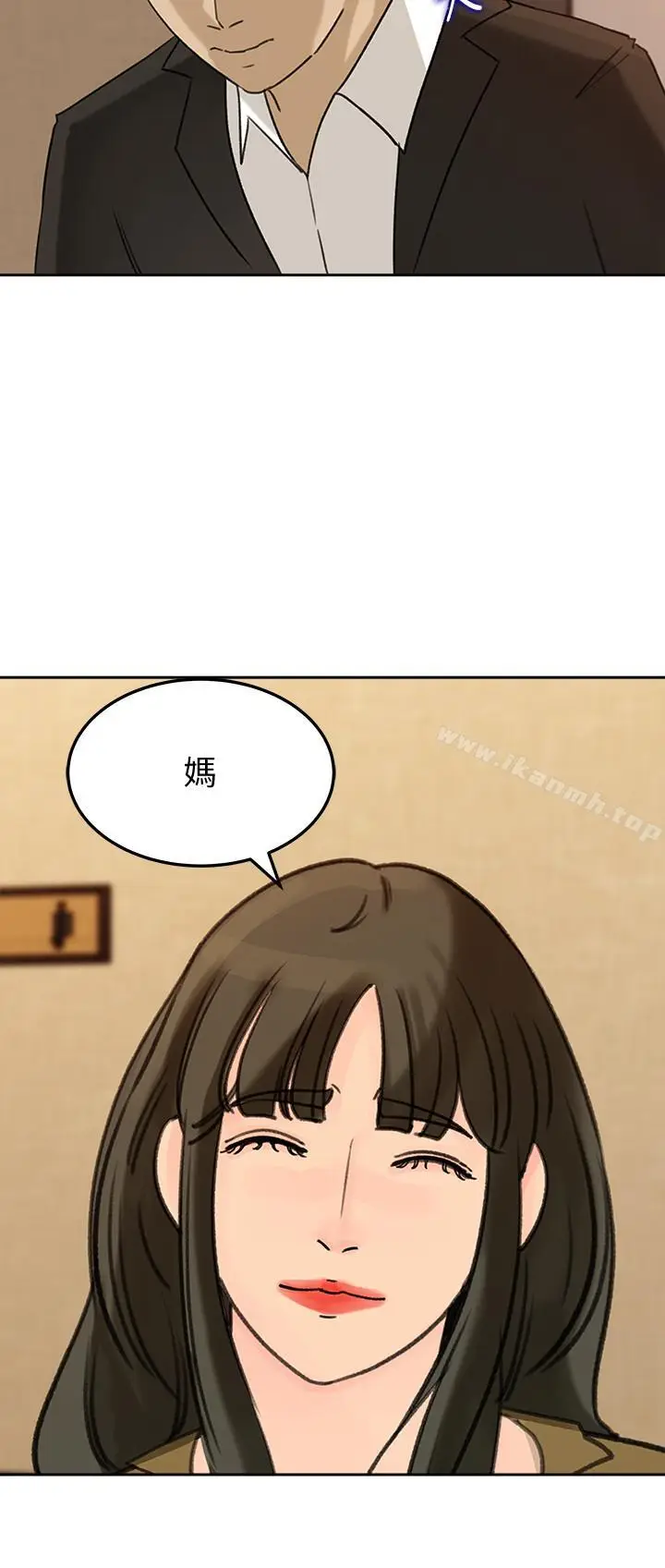 漫画《媳妇的诱惑》第43话第15张图