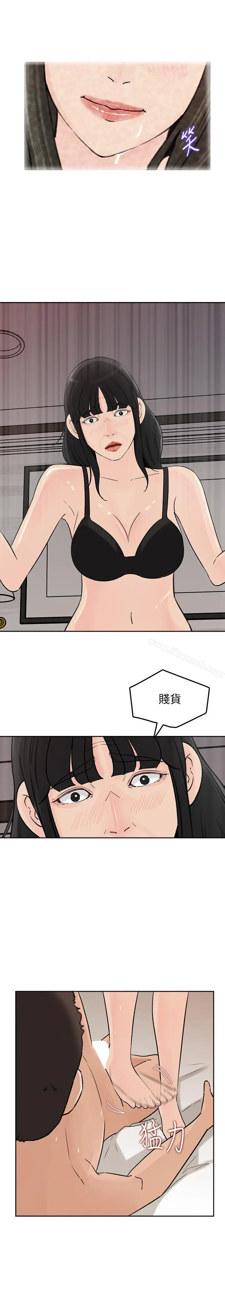 漫画《媳妇的诱惑》第43话第34张图