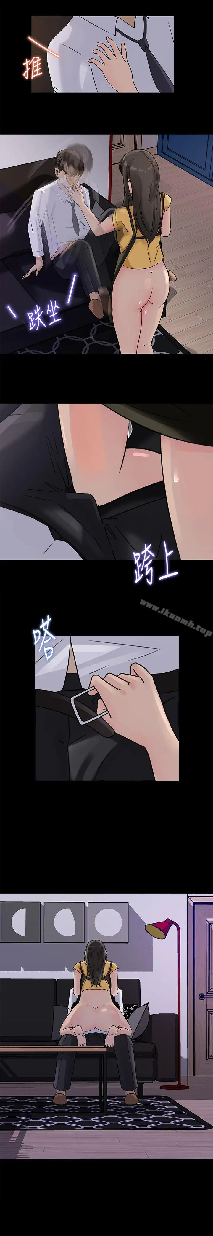 漫画《媳妇的诱惑》第10话第26张图