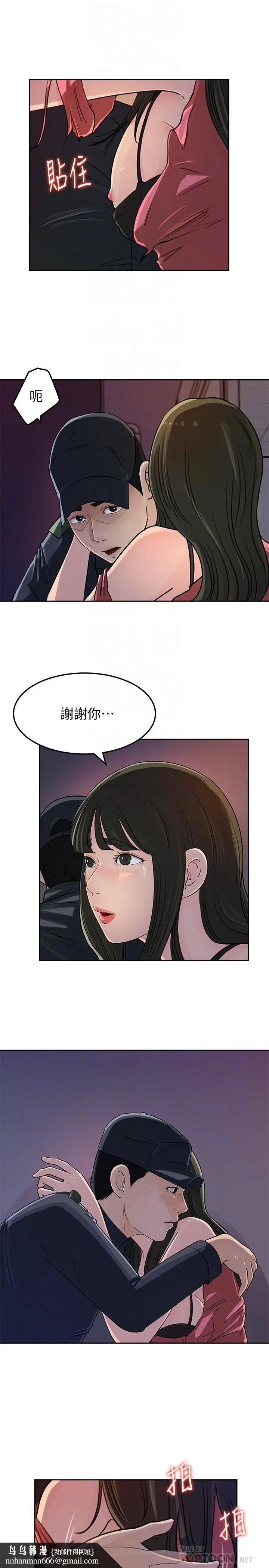 漫画《媳妇的诱惑》第47话第18张图