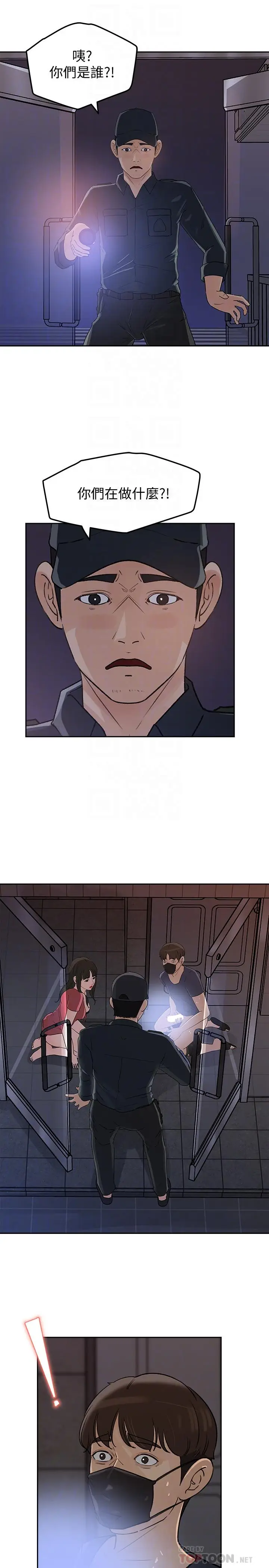 漫画《媳妇的诱惑》第47话第8张图