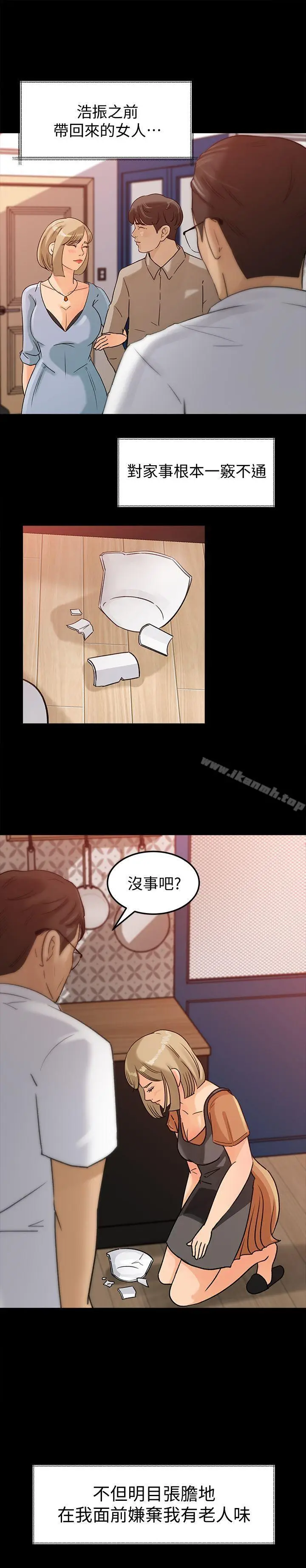 漫画《媳妇的诱惑》第8话第19张图