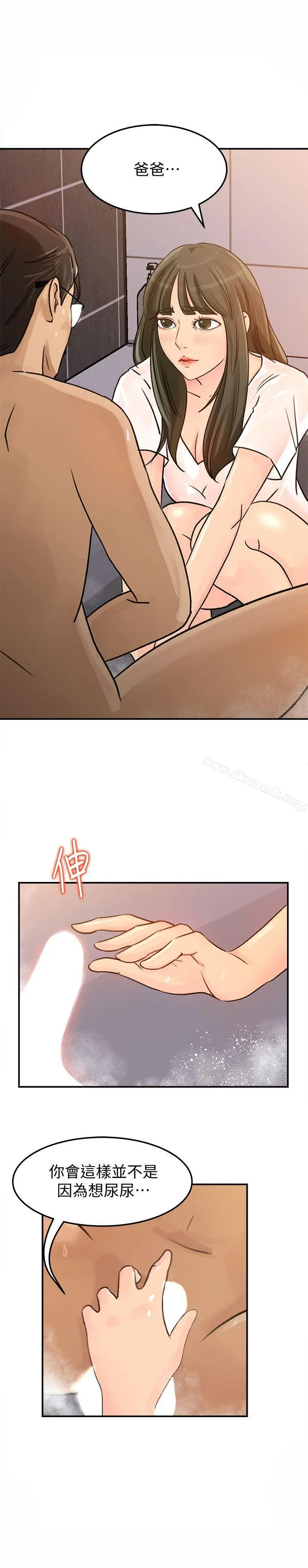 漫画《媳妇的诱惑》第8话第22张图