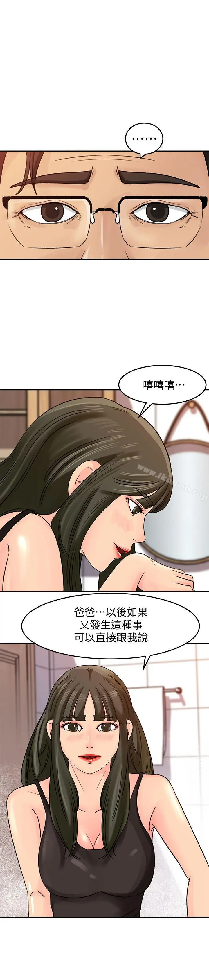 漫画《媳妇的诱惑》第8话第5张图