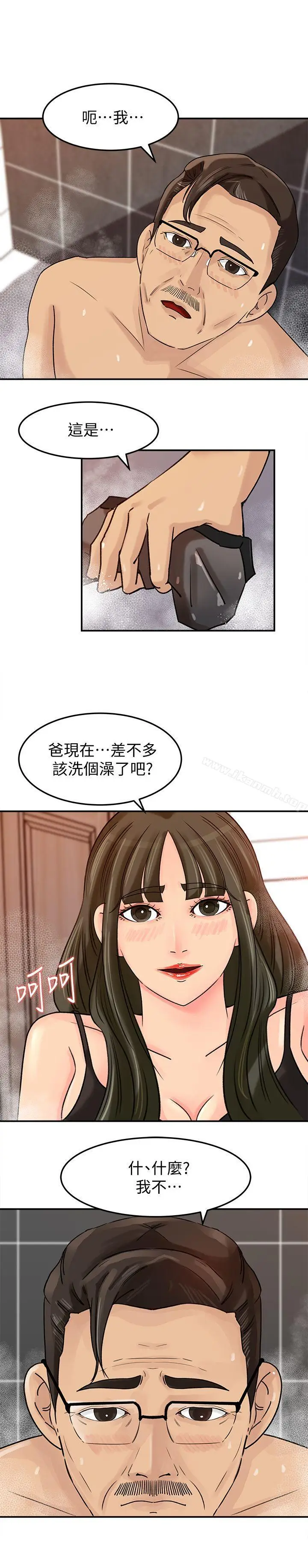 漫画《媳妇的诱惑》第8话第6张图