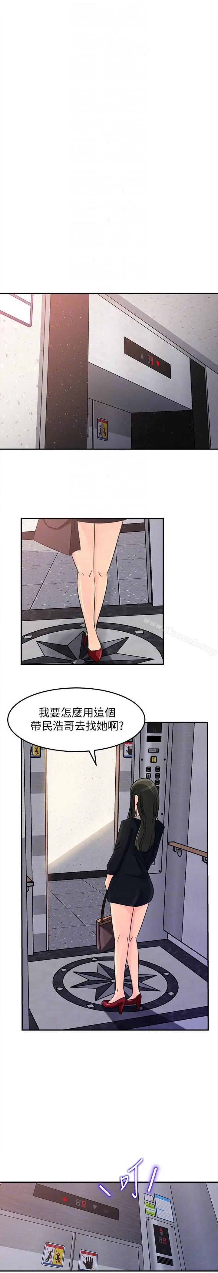 漫画《媳妇的诱惑》第21话第19张图