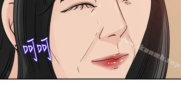 漫画《媳妇的诱惑》第21话第4张图