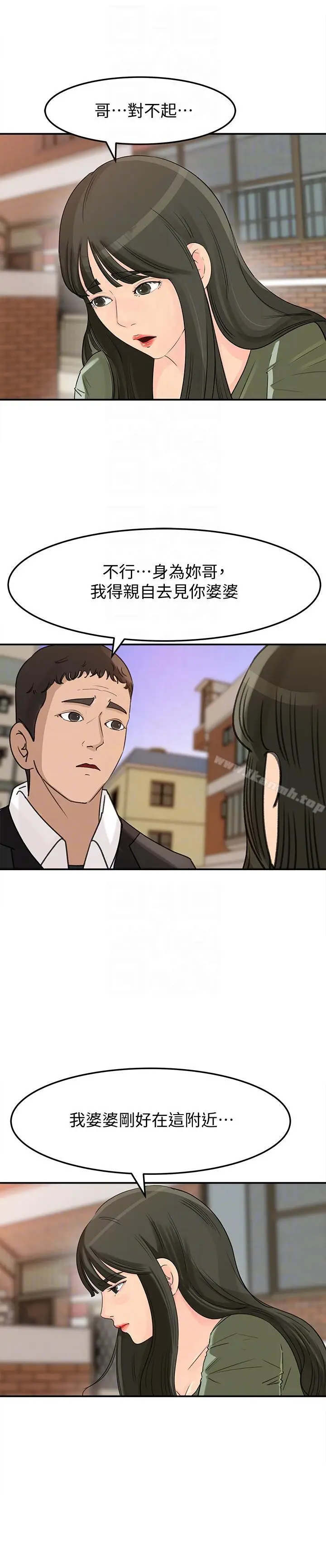 漫画《媳妇的诱惑》第22话第21张图
