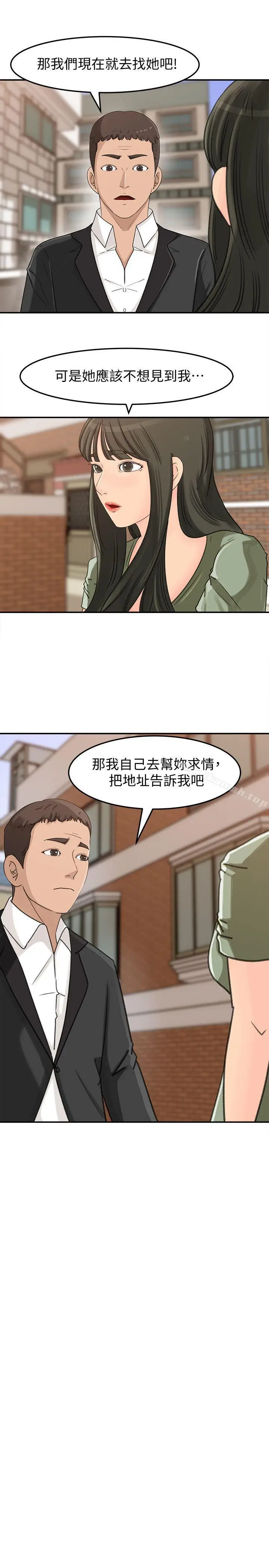 漫画《媳妇的诱惑》第22话第22张图