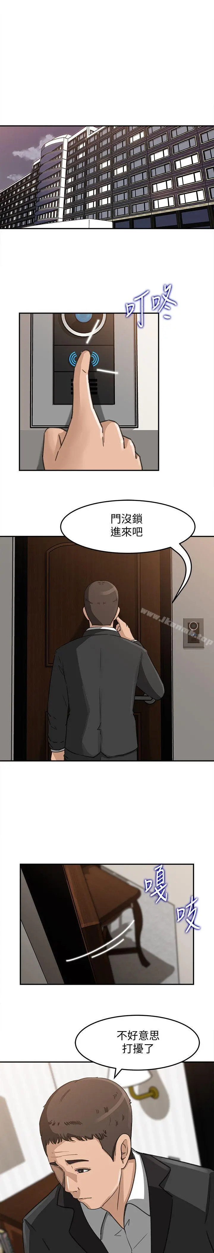 漫画《媳妇的诱惑》第22话第24张图
