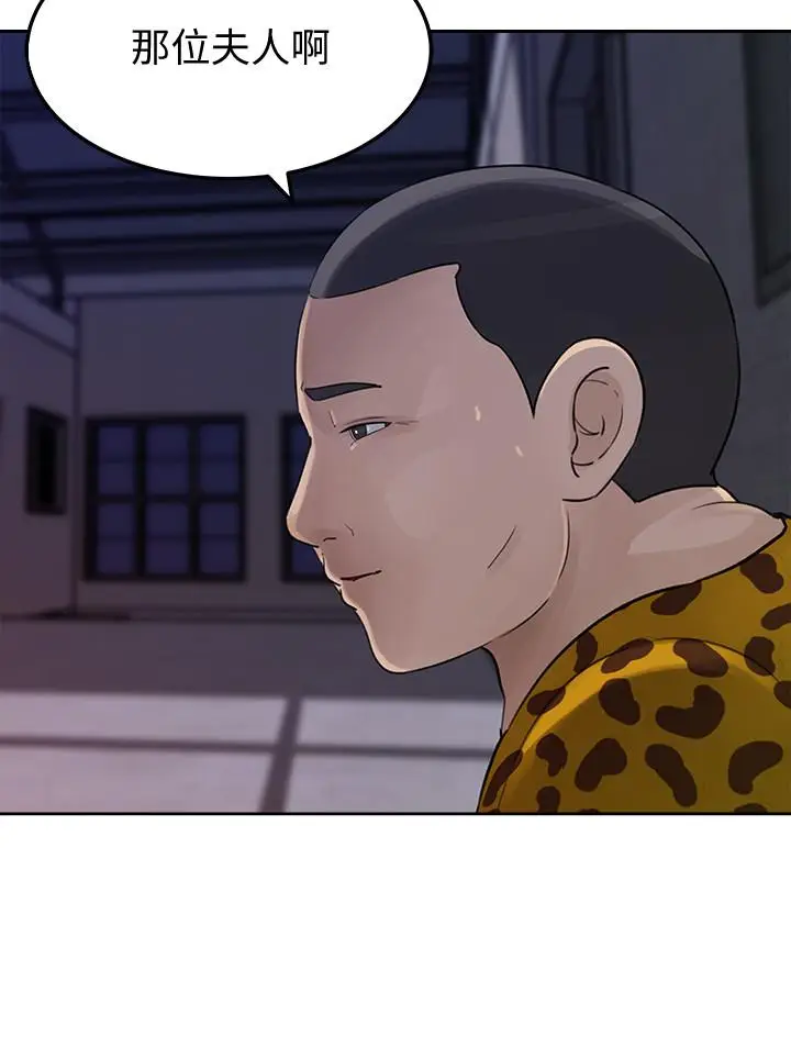 漫画《媳妇的诱惑》最终话第32张图