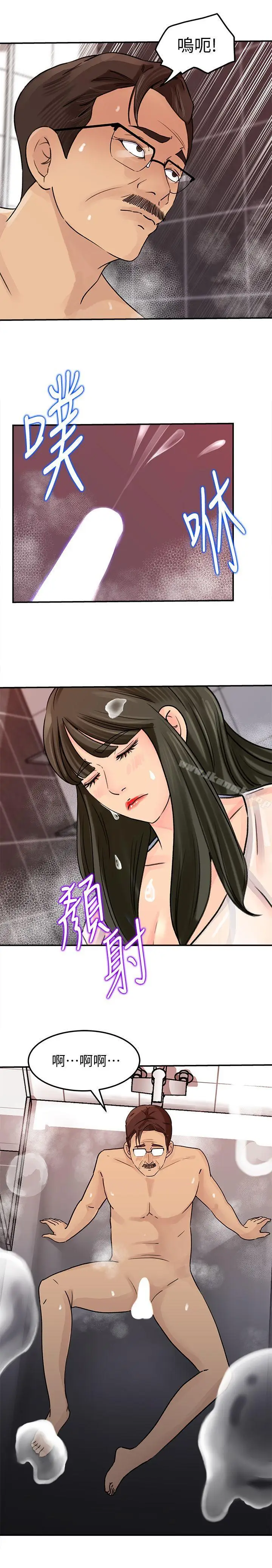 漫画《媳妇的诱惑》第9话第14张图