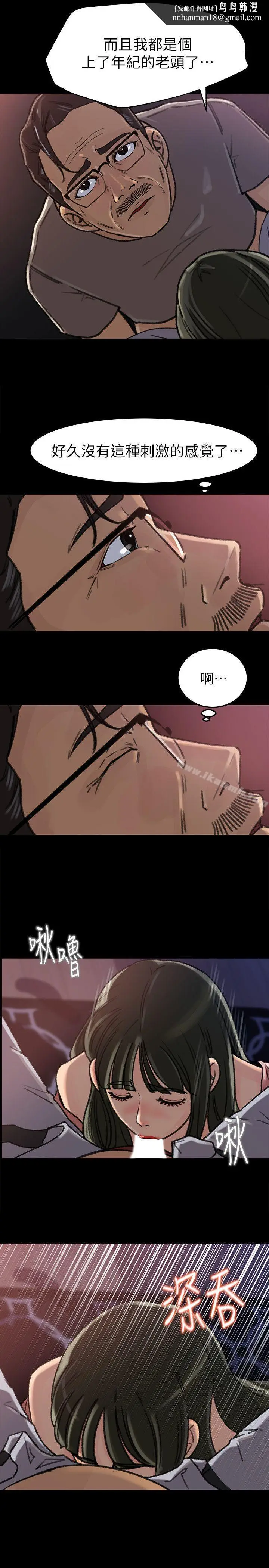 漫画《媳妇的诱惑》第6话第11张图