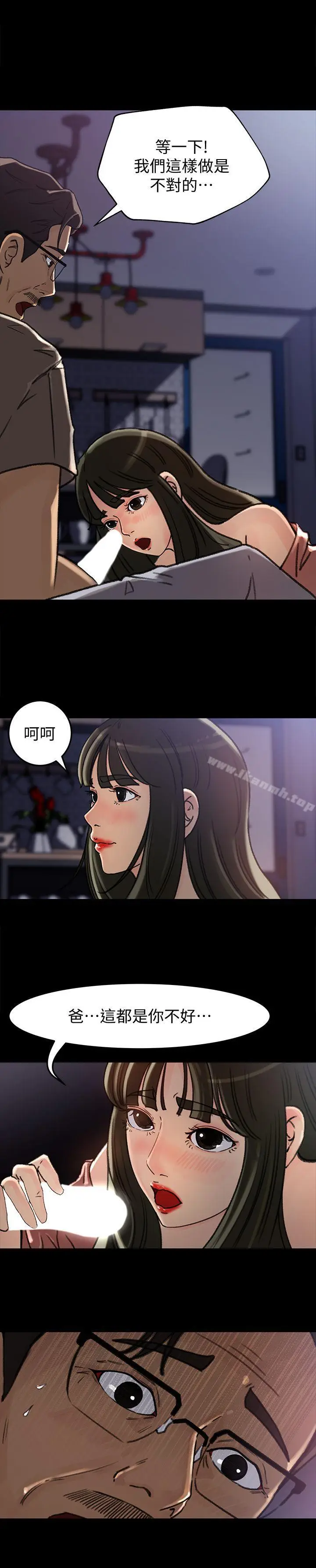 漫画《媳妇的诱惑》第6话第6张图