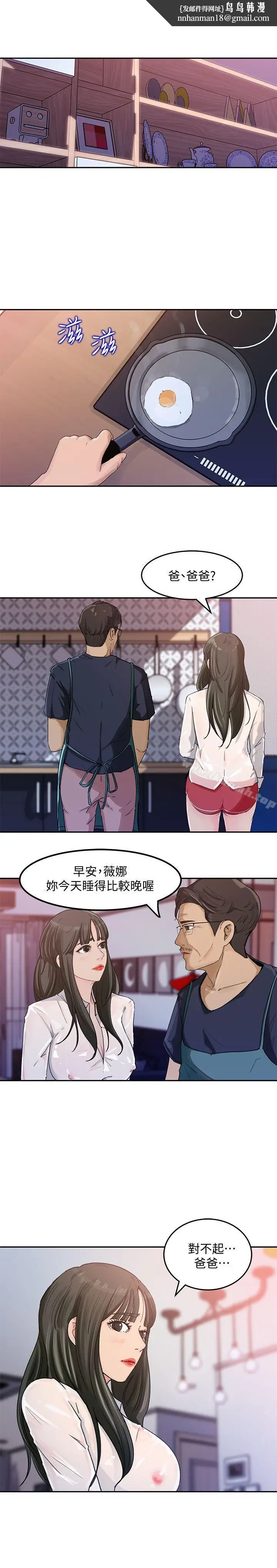 漫画《媳妇的诱惑》第3话第15张图
