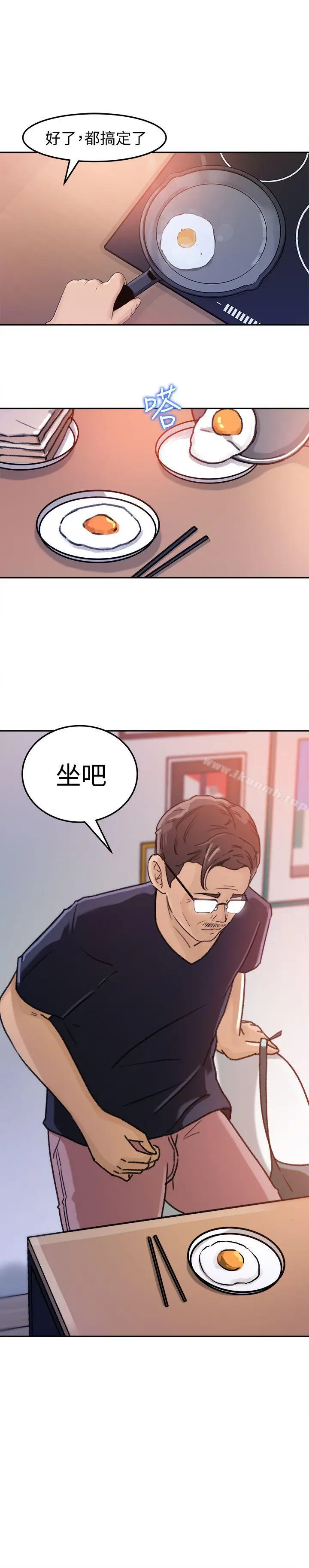 漫画《媳妇的诱惑》第4话第3张图